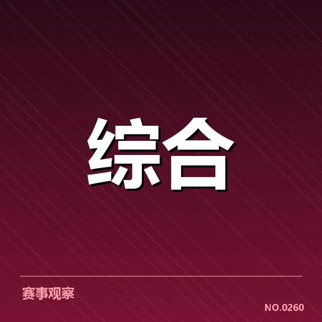 体育产业商业化趋势：资本涌入带来机遇与挑战