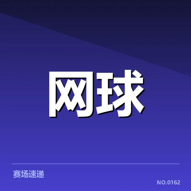 年终总决赛场地适应:选手表现差异原因探究
