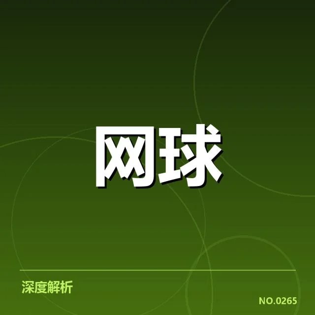 确认参赛队伍与赛程信息
