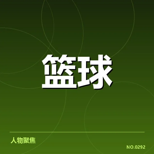 确认的伤情与预计复出时间